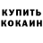 МЕТАДОН кристалл GshokkK