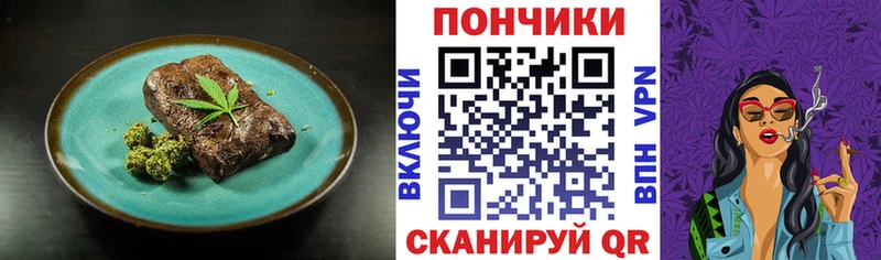 Печенье с ТГК марихуана  Обь 