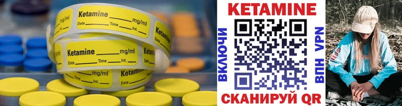Кетамин ketamine Обь