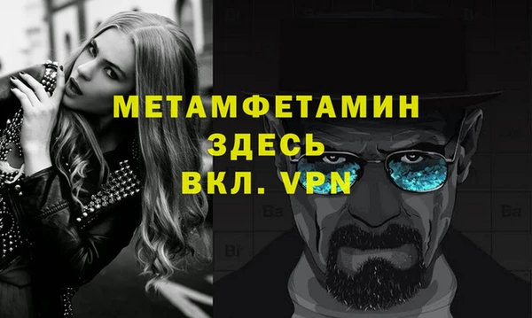 первитин Бородино