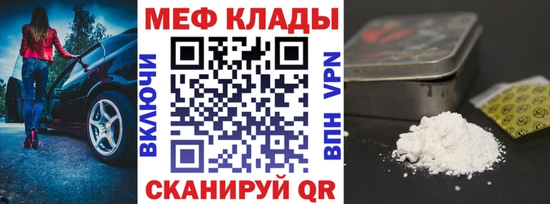 МЯУ-МЯУ кристаллы Обь
