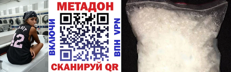 Метадон белоснежный Обь
