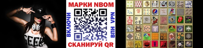 Марки N-bome 1500мкг цена omg рабочий сайт Обь